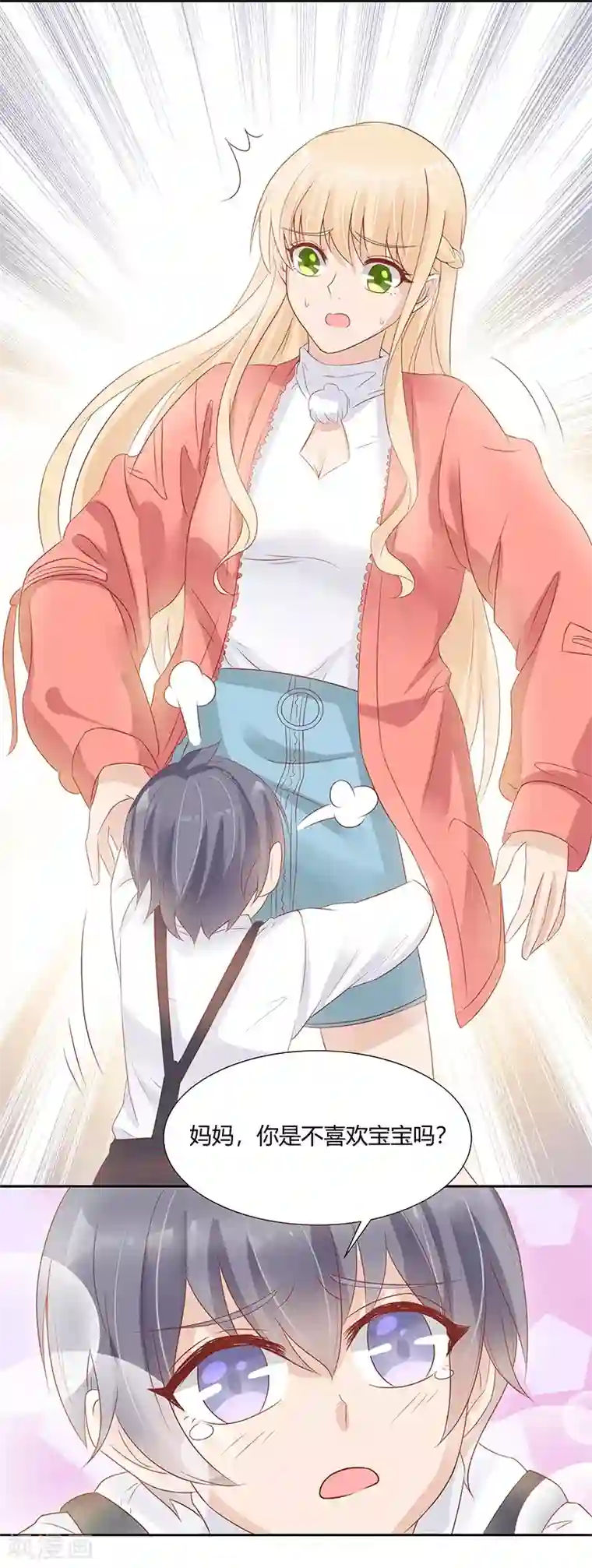 你是我戒不掉的瘾第23话