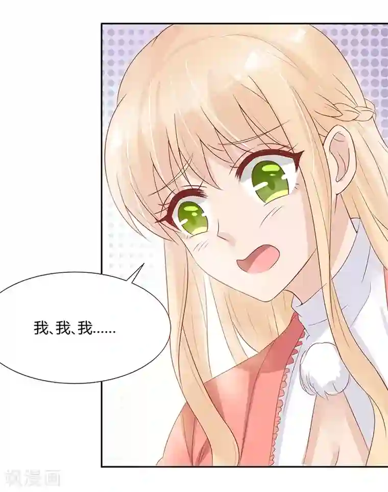 你是我戒不掉的瘾第23话