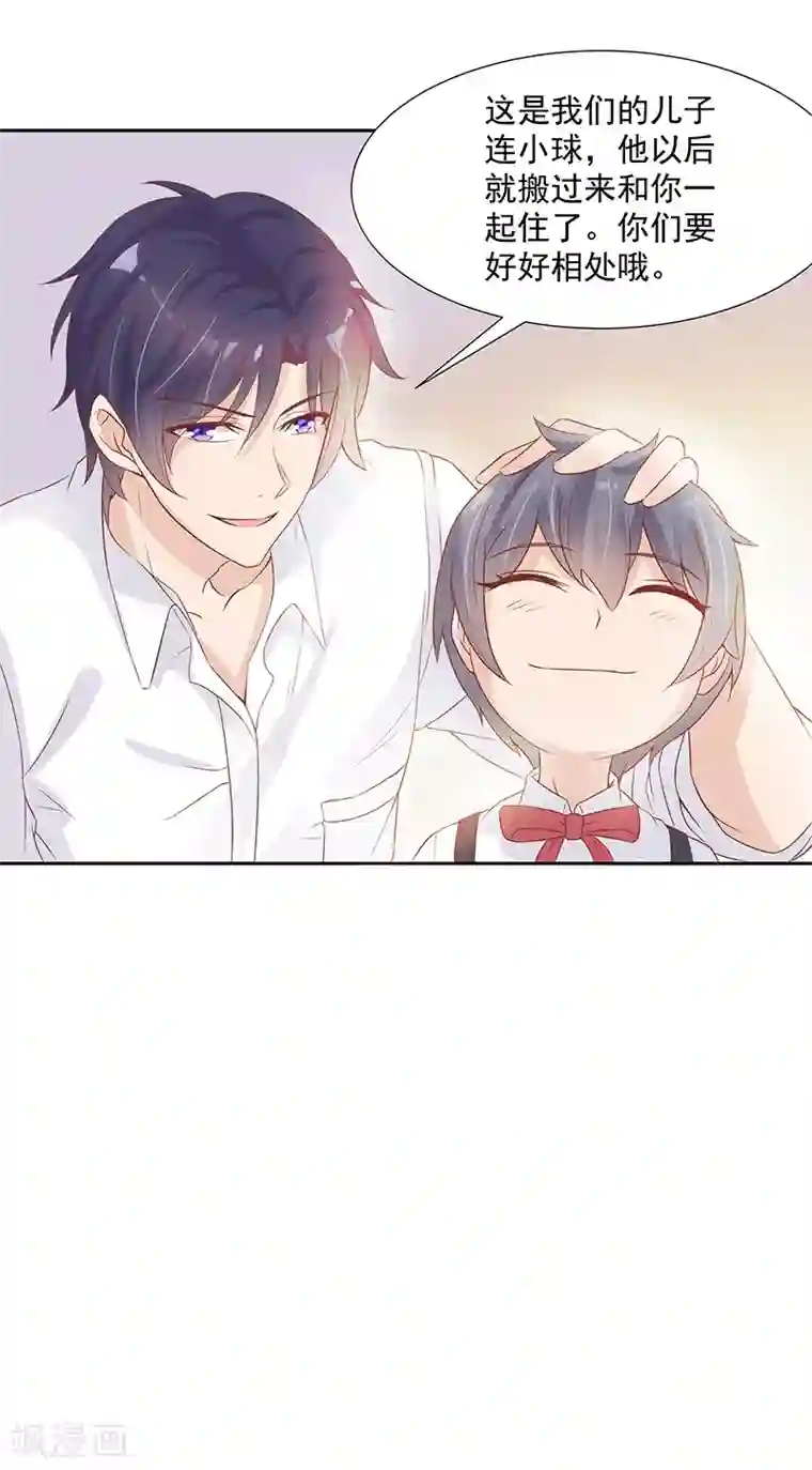 你是我戒不掉的瘾第23话