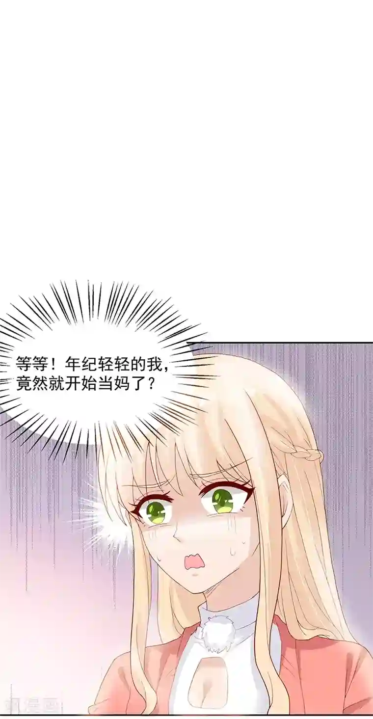 你是我戒不掉的瘾第23话