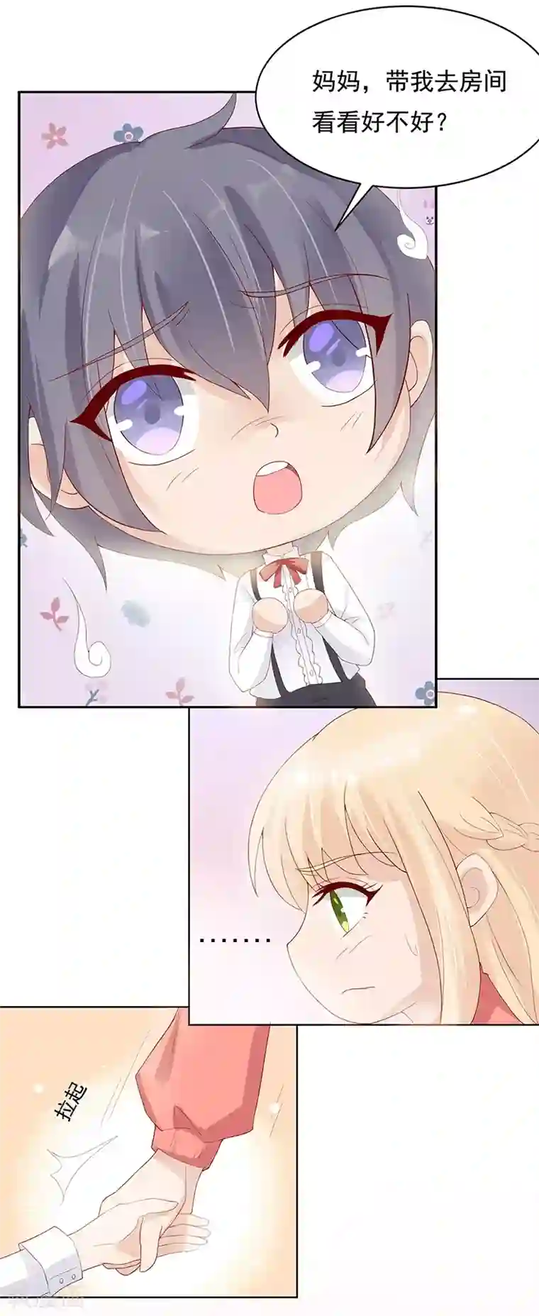 你是我戒不掉的瘾第23话