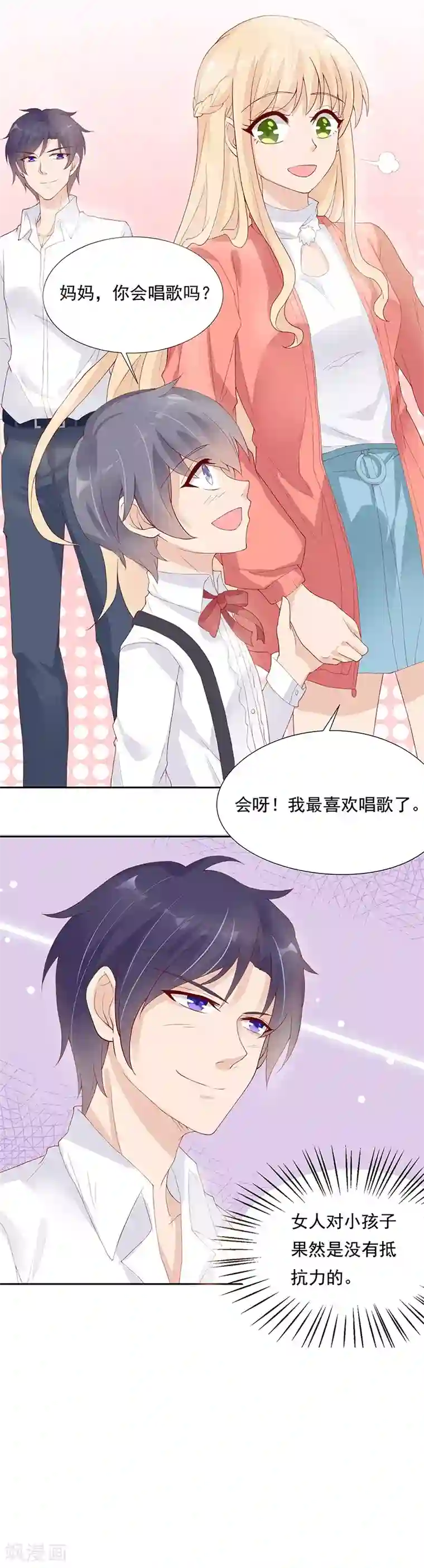 你是我戒不掉的瘾第23话