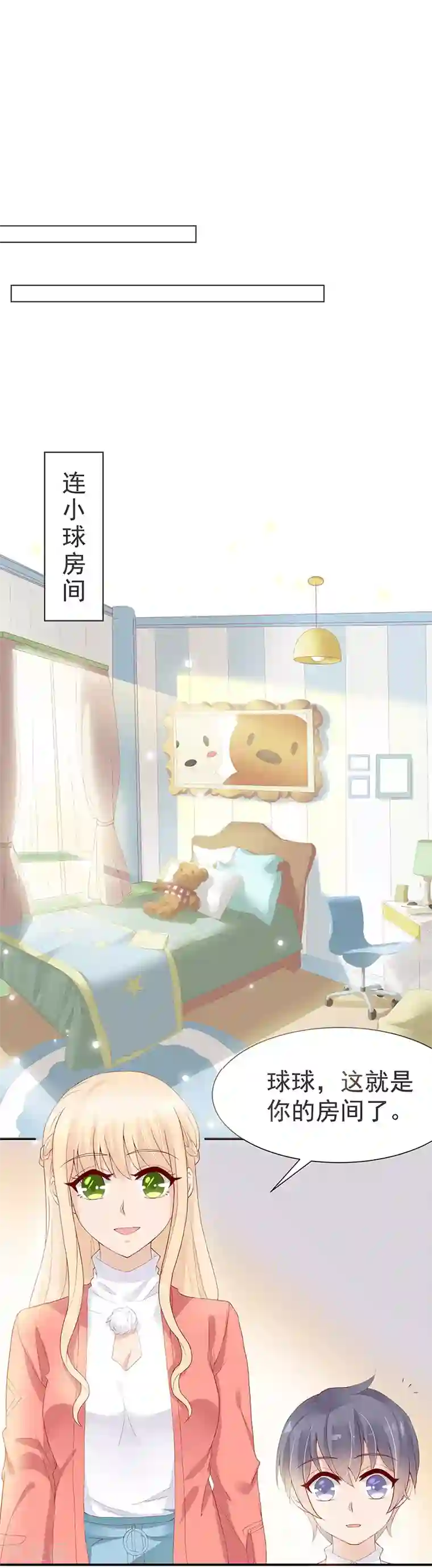 你是我戒不掉的瘾第23话