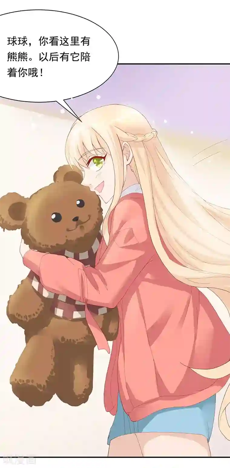 你是我戒不掉的瘾第23话