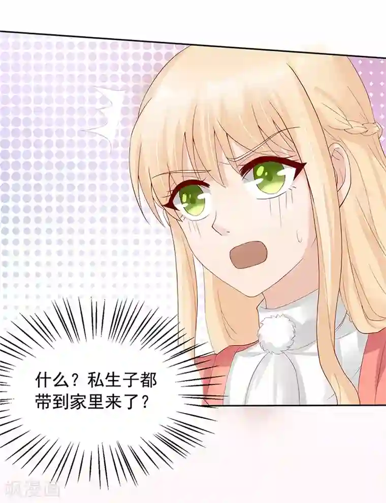 你是我戒不掉的瘾第23话