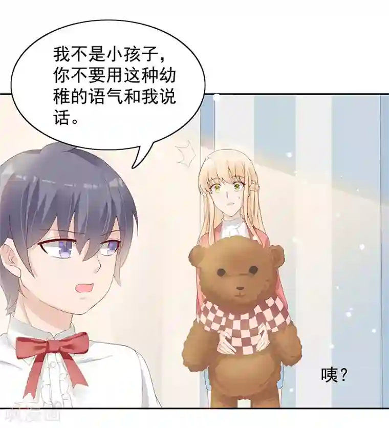 你是我戒不掉的瘾第23话