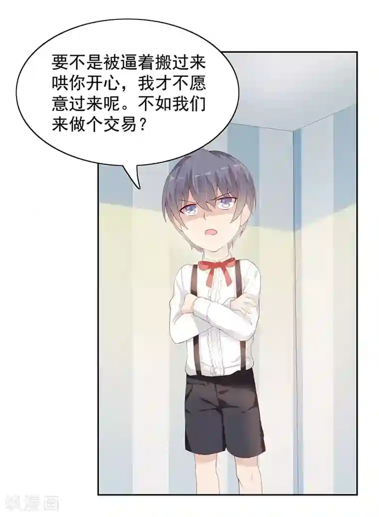 你是我戒不掉的瘾第23话