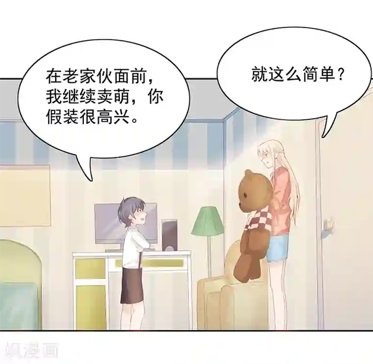 你是我戒不掉的瘾第23话