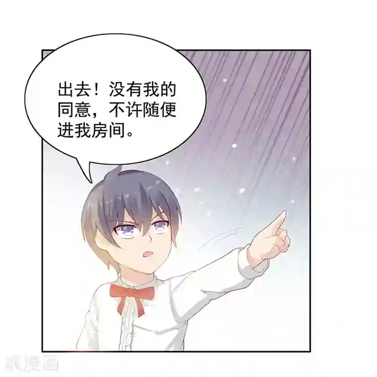 你是我戒不掉的瘾第23话