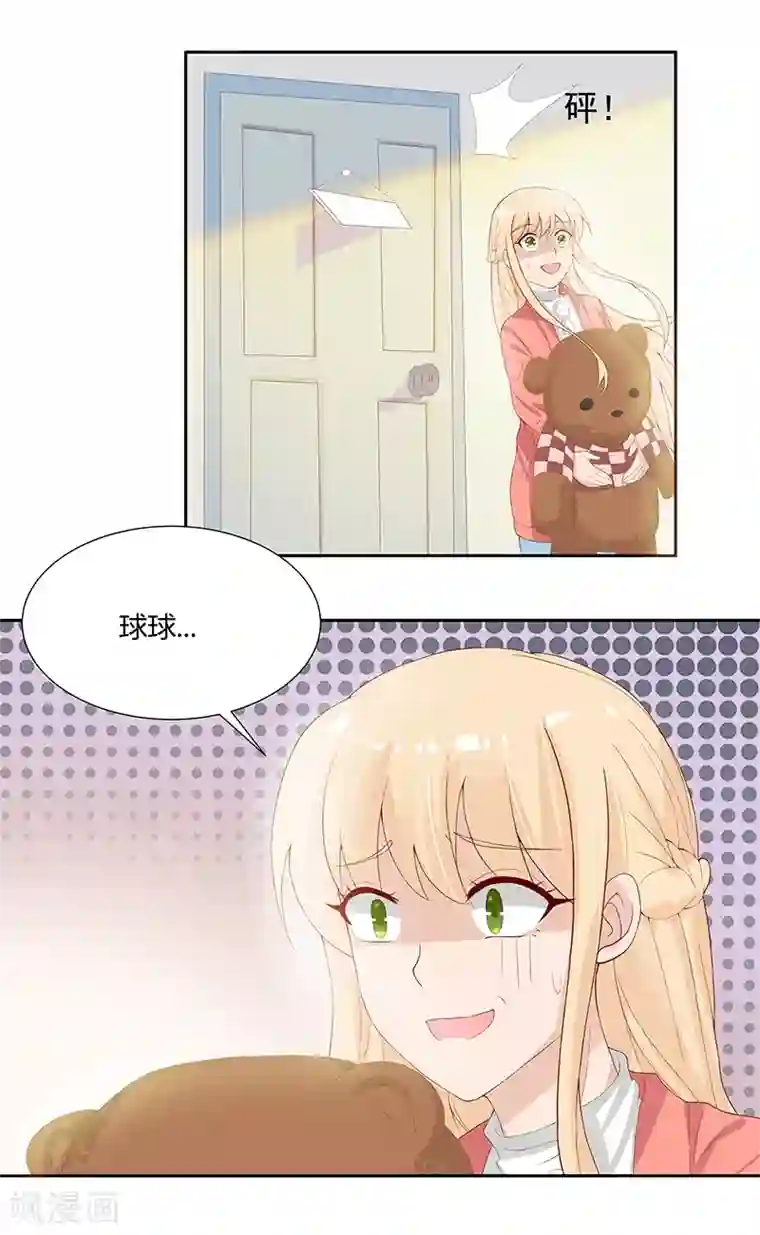 你是我戒不掉的瘾第23话