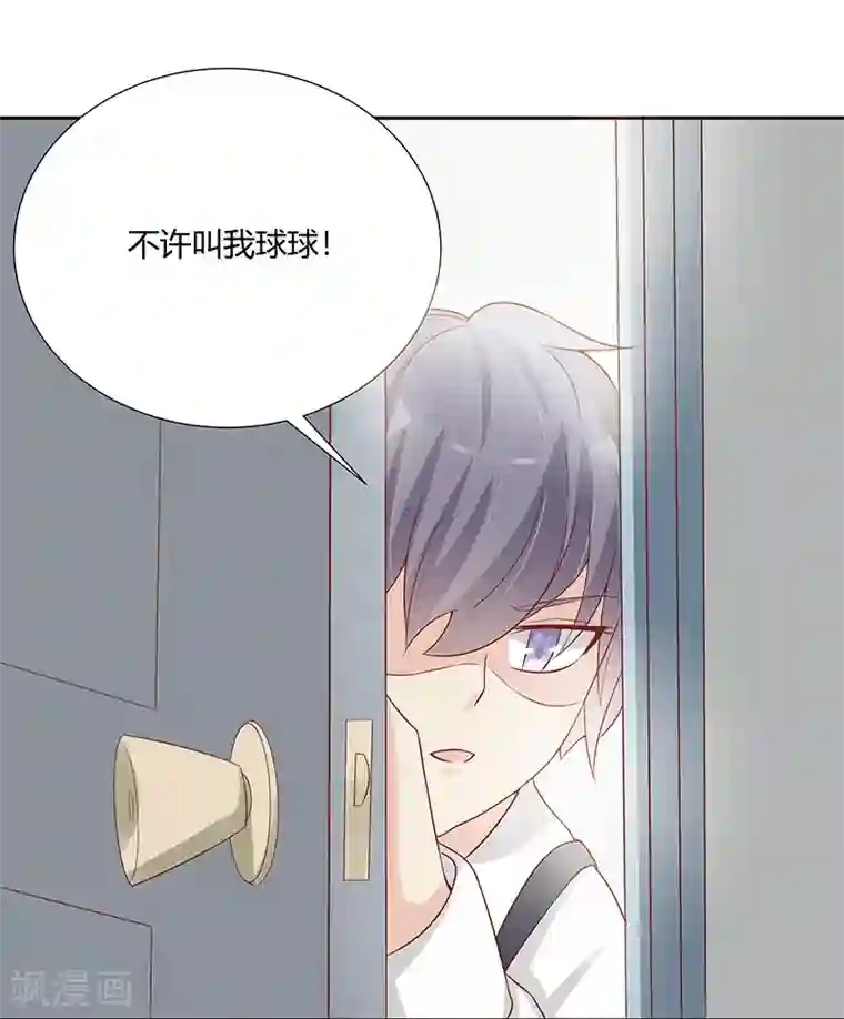 你是我戒不掉的瘾第23话