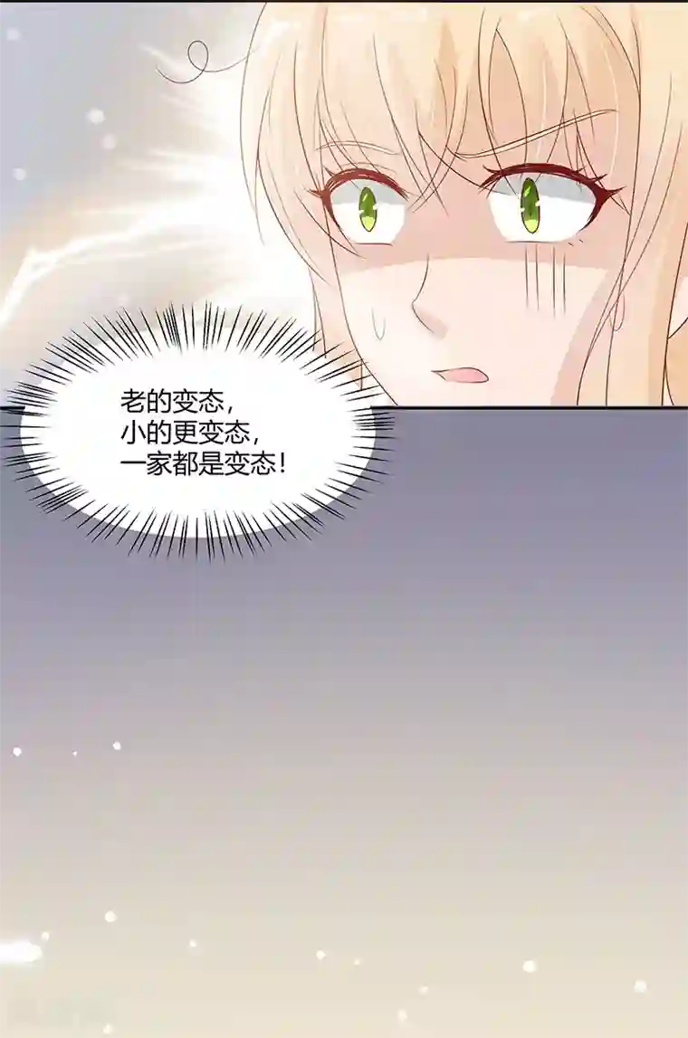 你是我戒不掉的瘾第23话