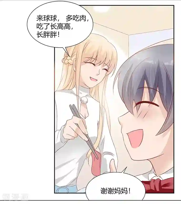 你是我戒不掉的瘾第23话