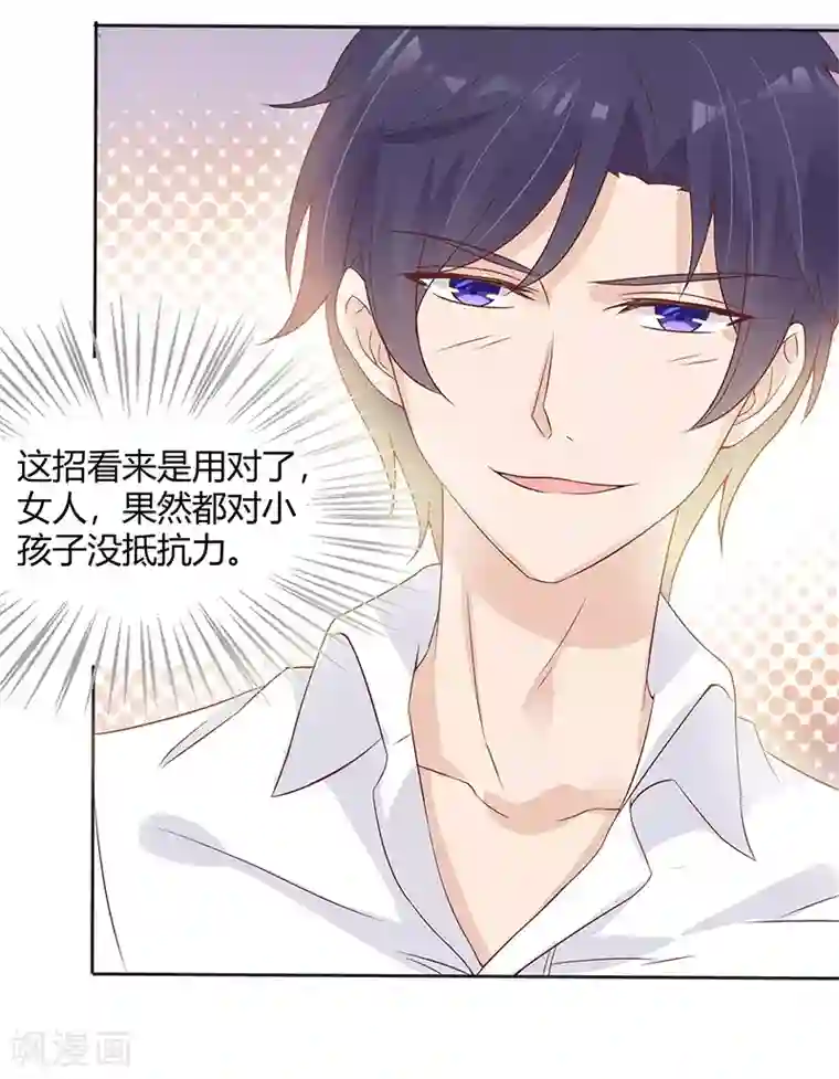 你是我戒不掉的瘾第23话