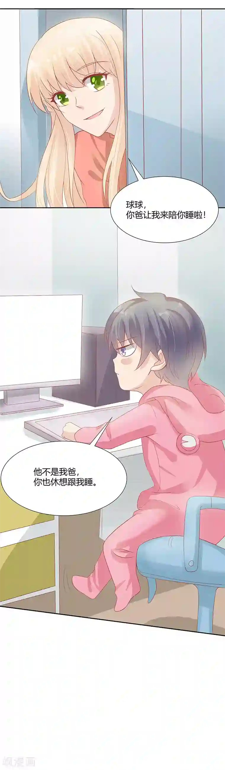 你是我戒不掉的瘾第23话