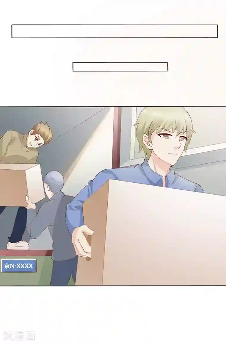 你是我戒不掉的瘾第23话