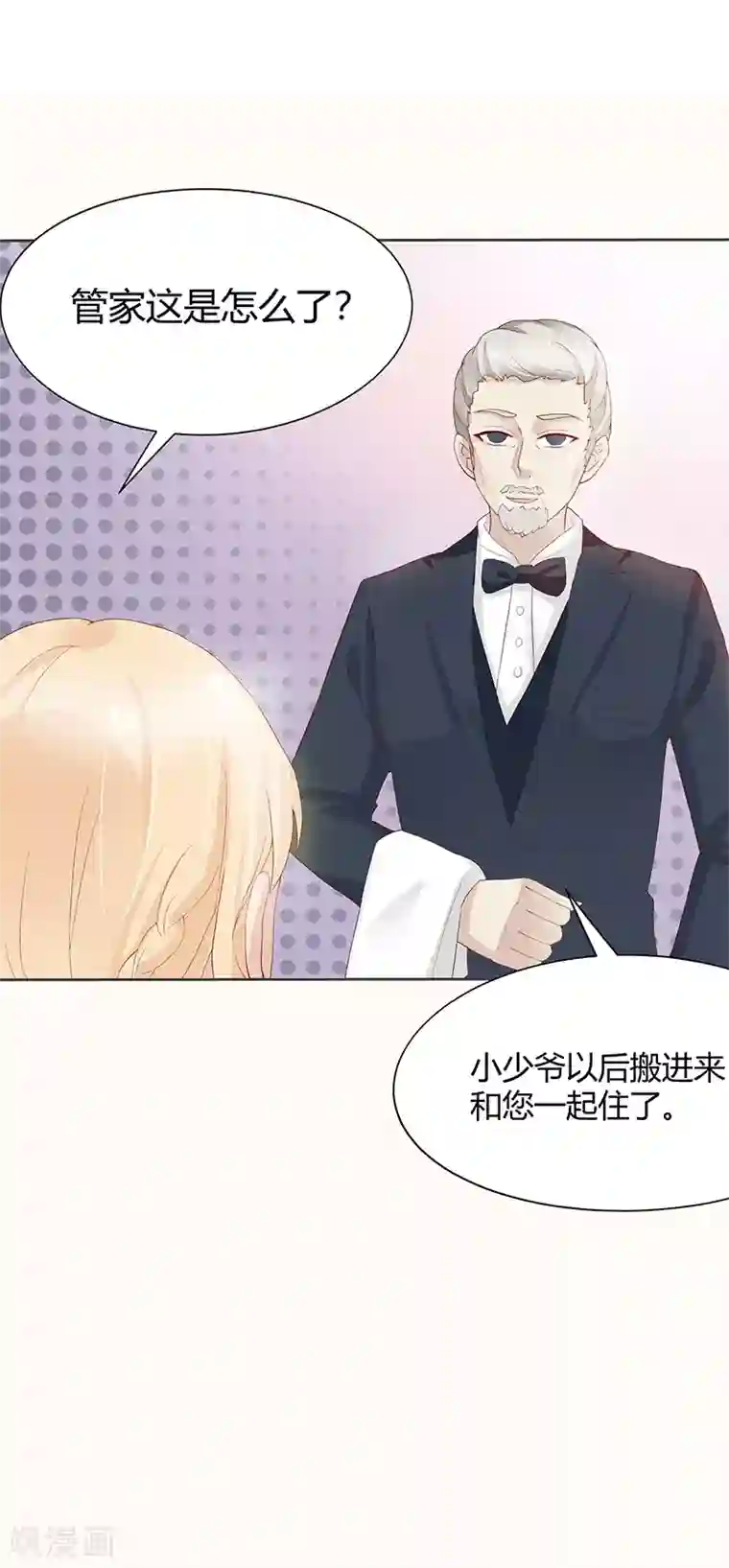 你是我戒不掉的瘾第23话