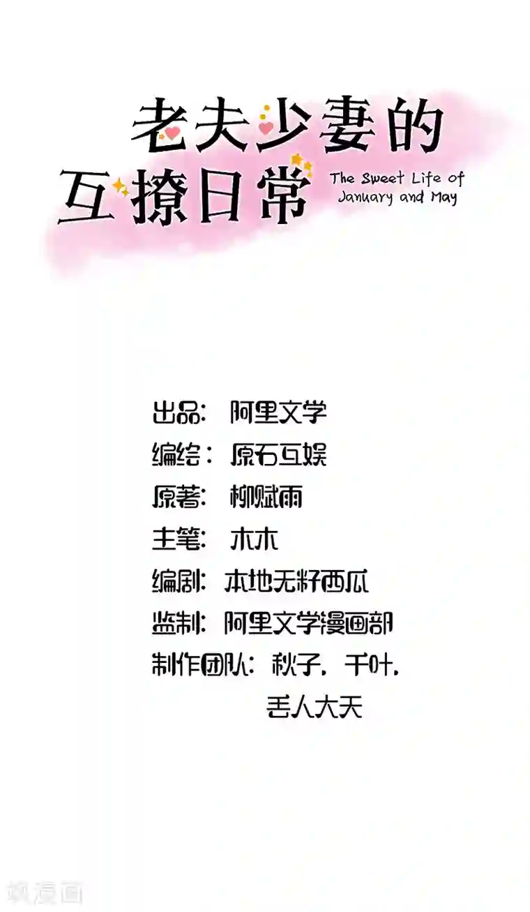 你是我戒不掉的瘾第24话