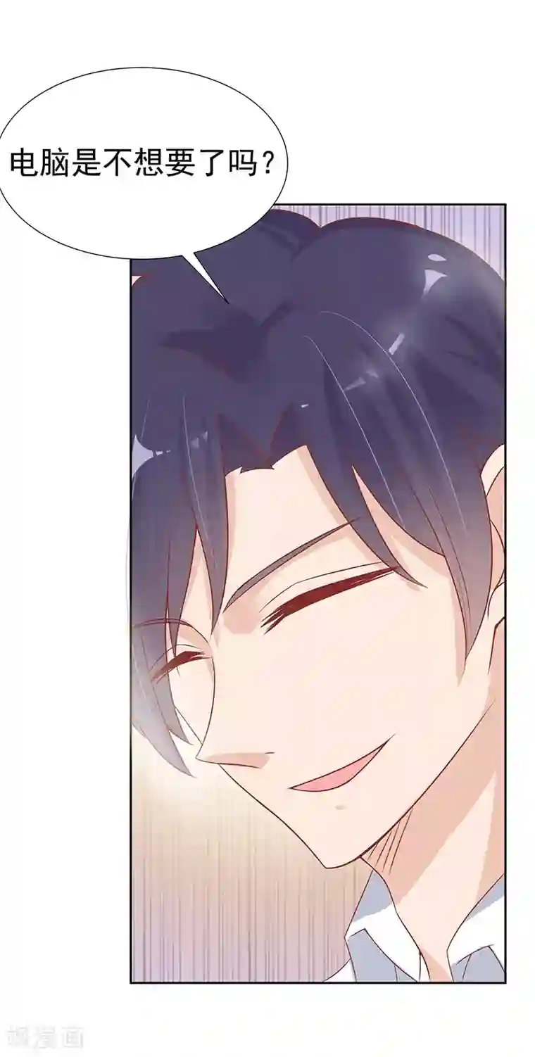 你是我戒不掉的瘾第24话