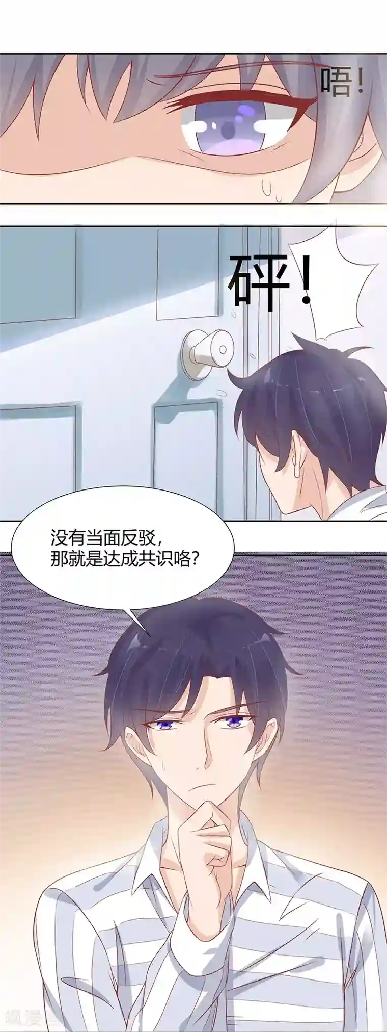 你是我戒不掉的瘾第24话