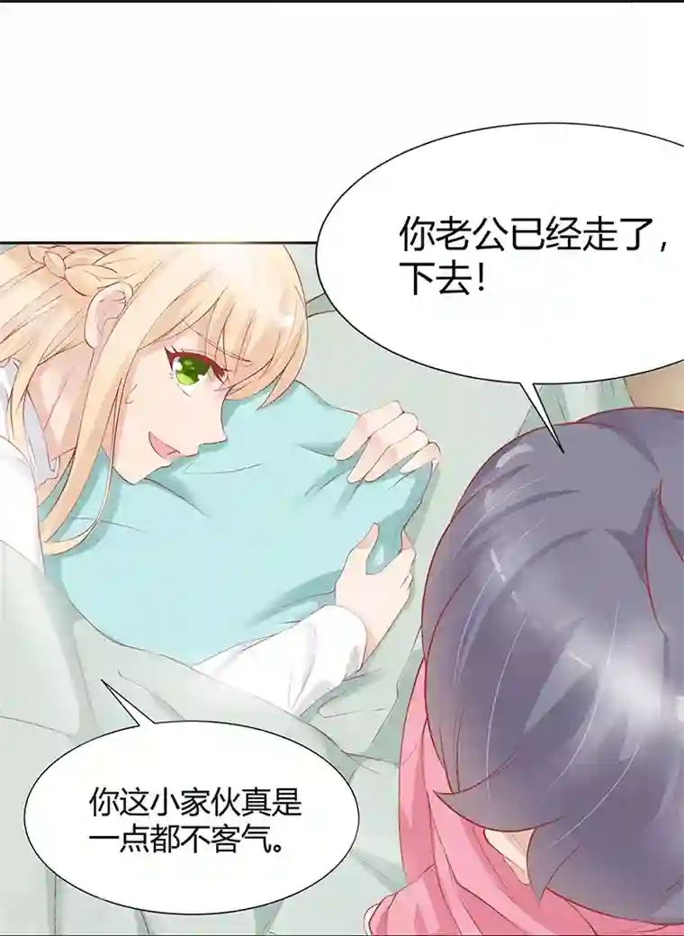 你是我戒不掉的瘾第24话