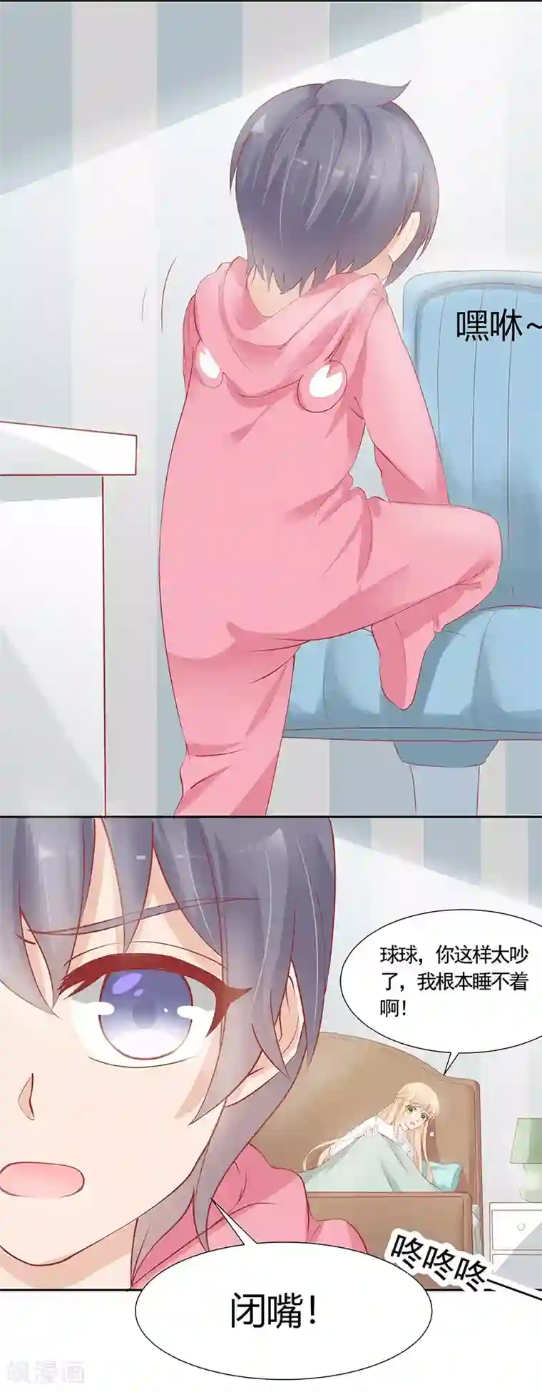 你是我戒不掉的瘾第24话