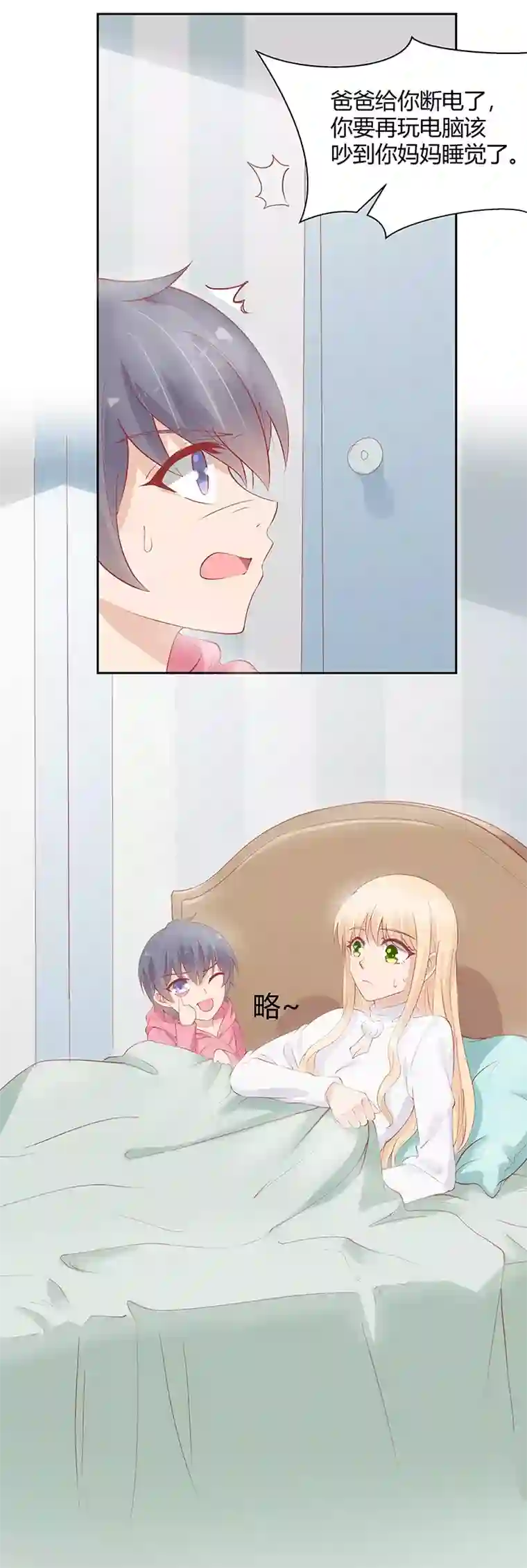 你是我戒不掉的瘾第24话