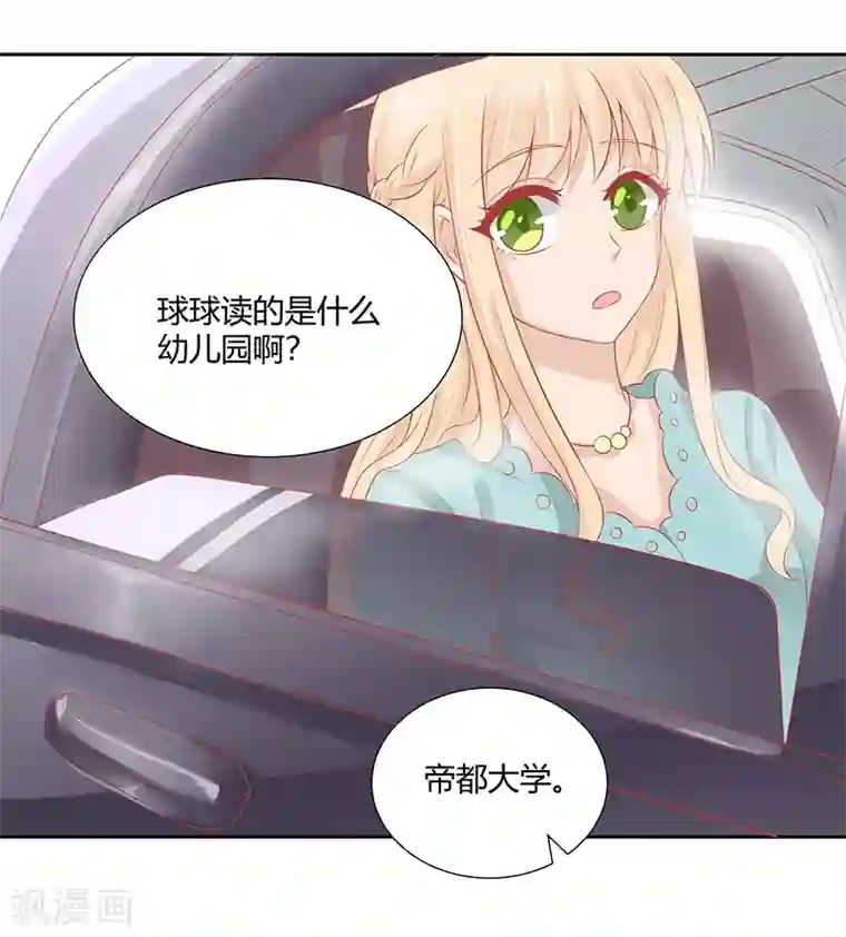 你是我戒不掉的瘾第24话