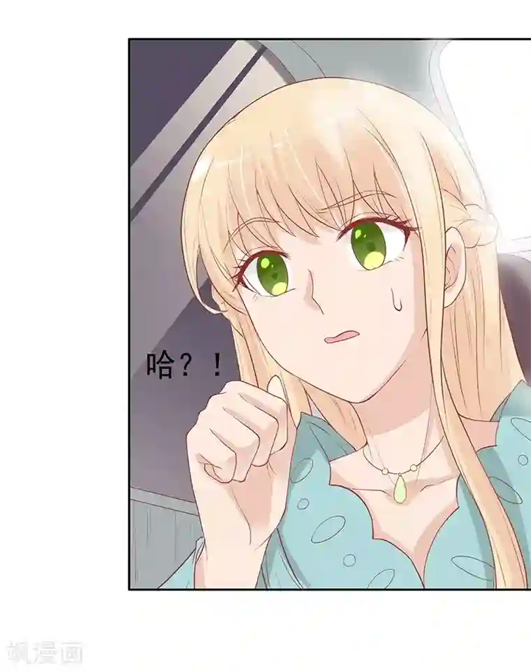 你是我戒不掉的瘾第24话