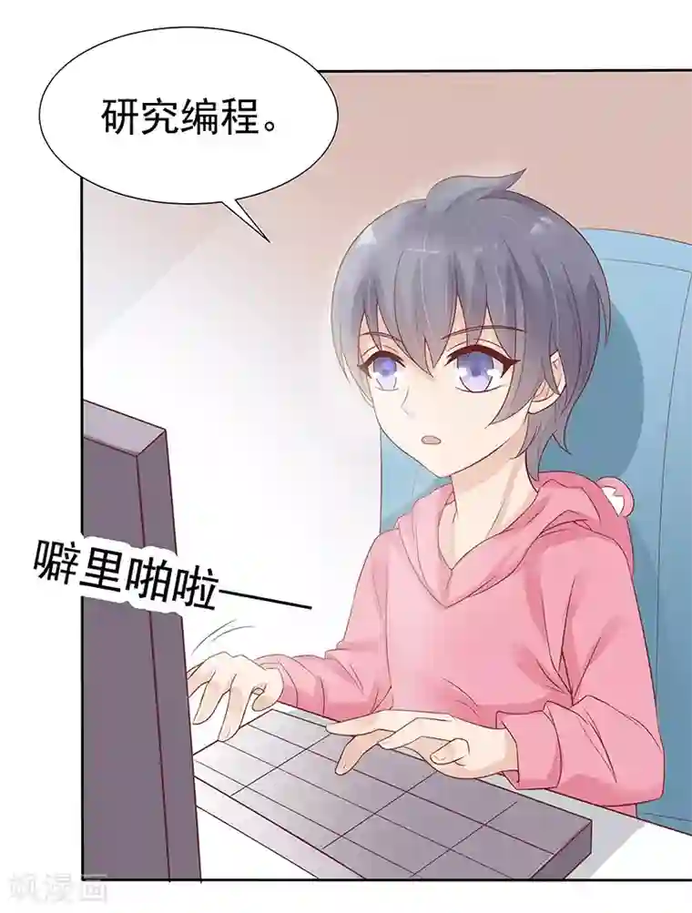 你是我戒不掉的瘾第24话