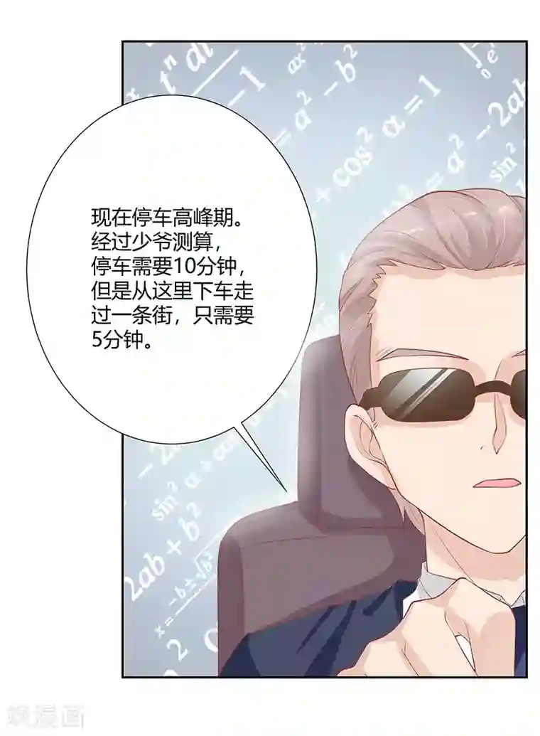 你是我戒不掉的瘾第24话