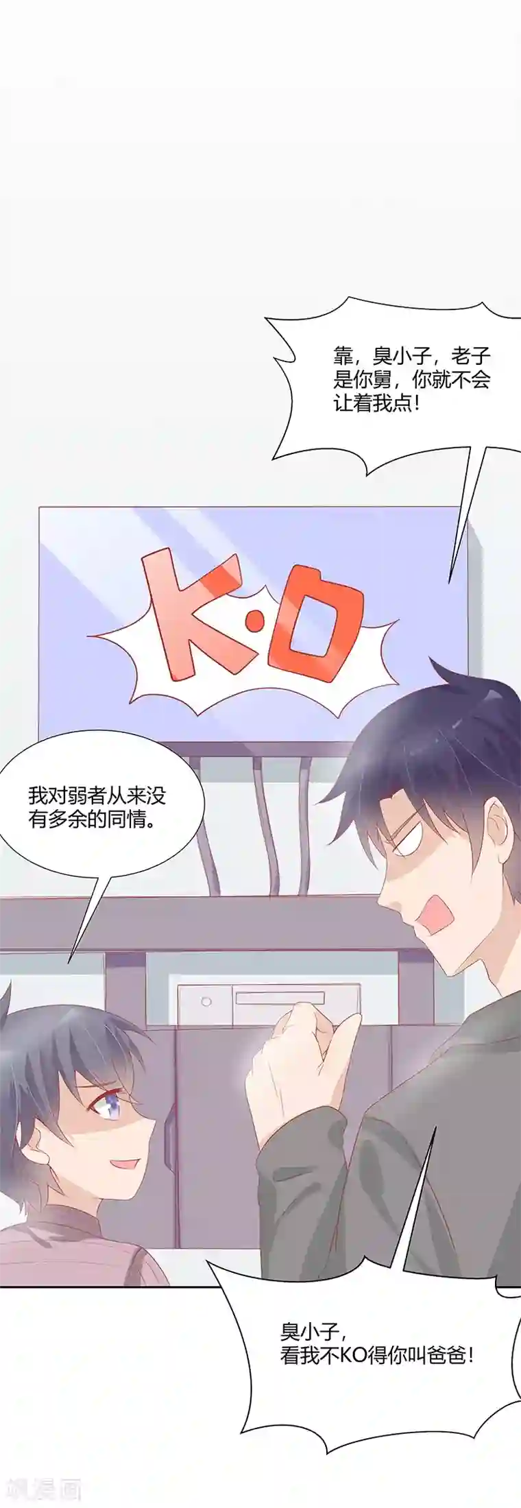 你是我戒不掉的瘾第24话