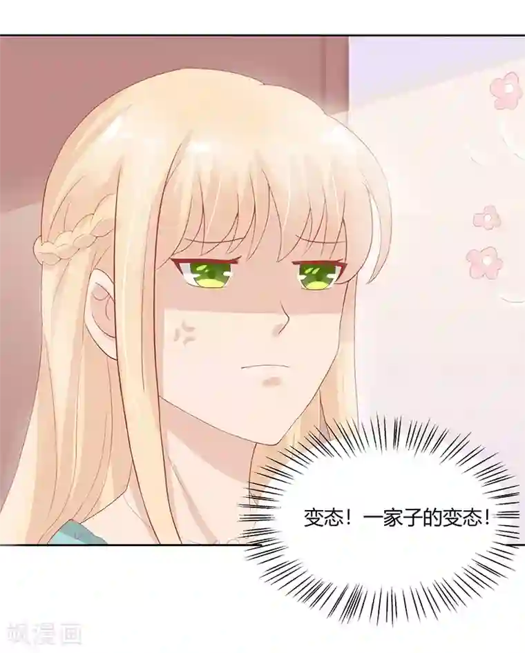 你是我戒不掉的瘾第24话