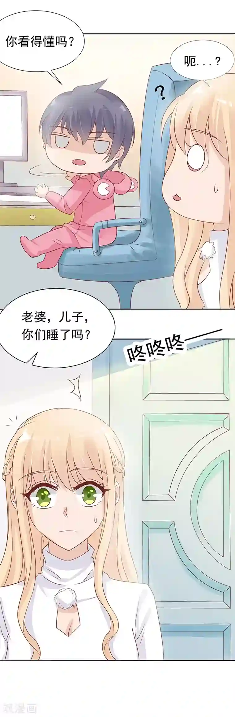 你是我戒不掉的瘾第24话