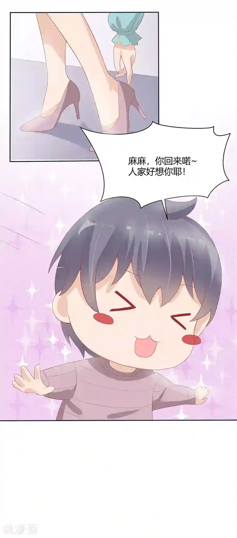 你是我戒不掉的瘾第24话