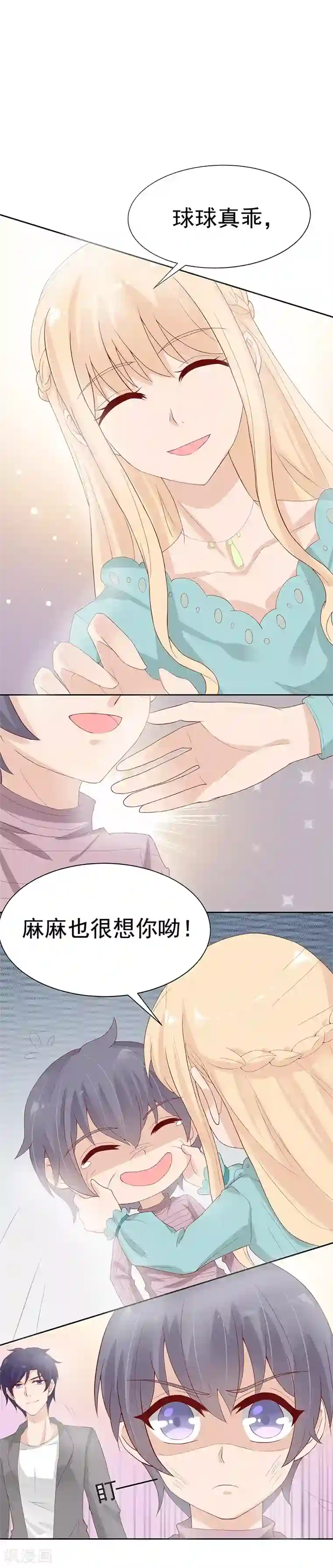 你是我戒不掉的瘾第24话