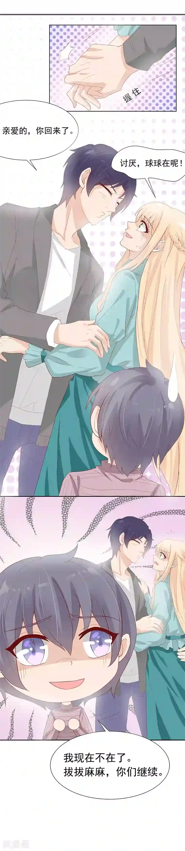 你是我戒不掉的瘾第24话