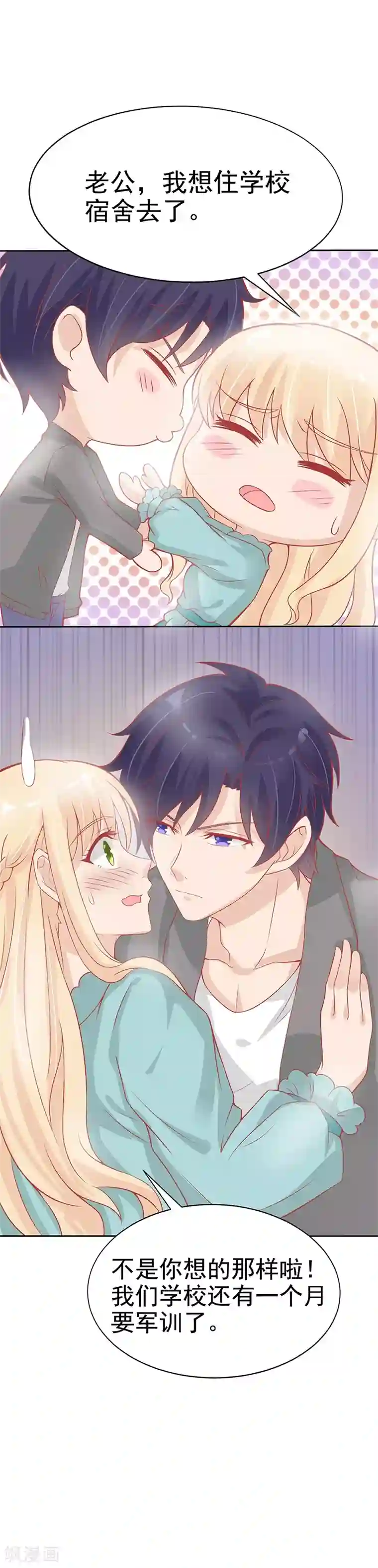 你是我戒不掉的瘾第24话