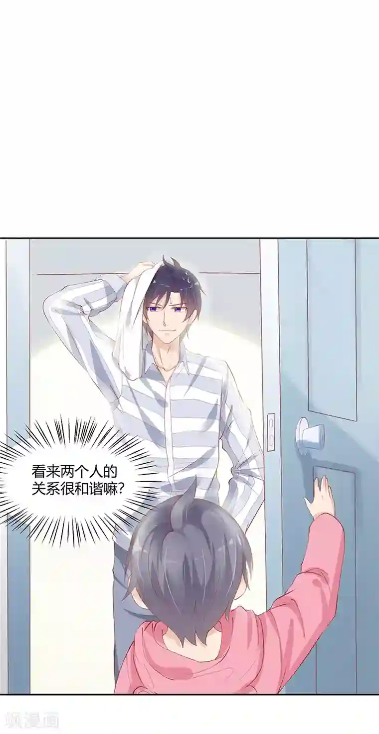 你是我戒不掉的瘾第24话