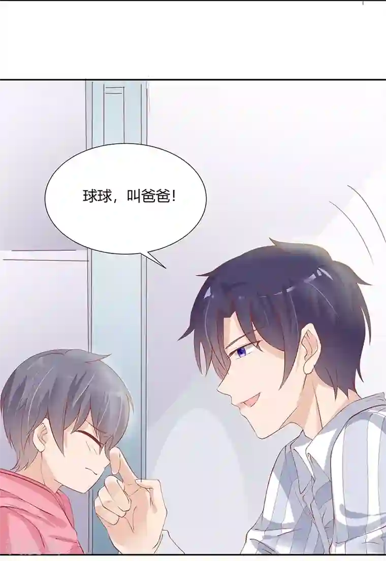 你是我戒不掉的瘾第24话