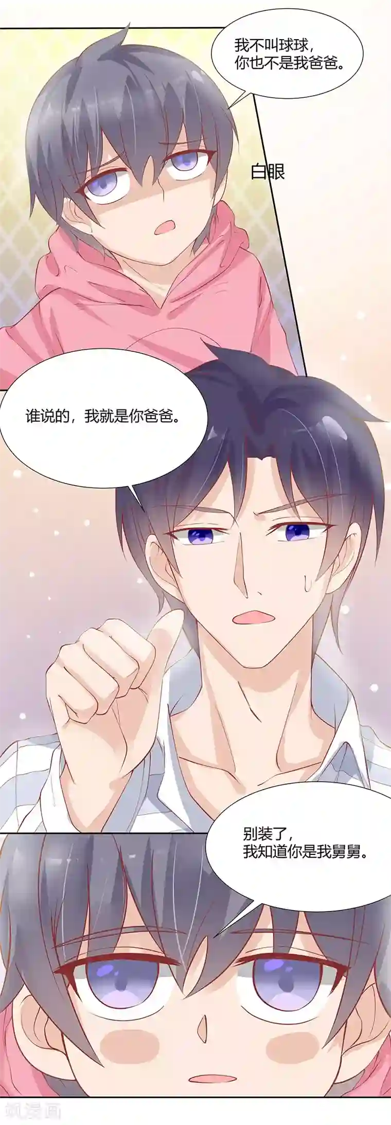 你是我戒不掉的瘾第24话