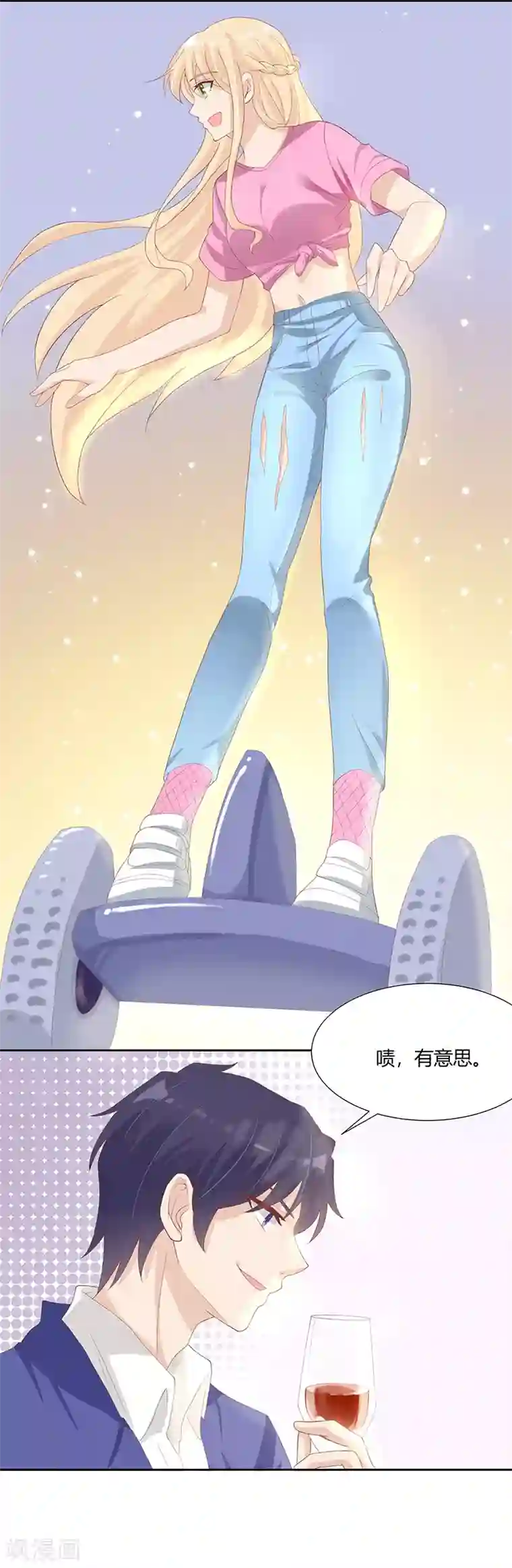 你是我戒不掉的瘾第25话