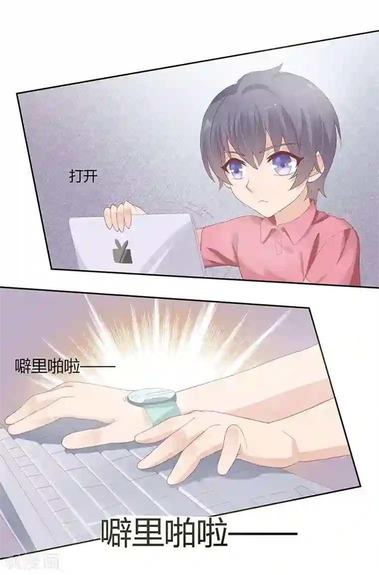 你是我戒不掉的瘾第25话