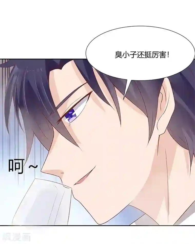 你是我戒不掉的瘾第25话