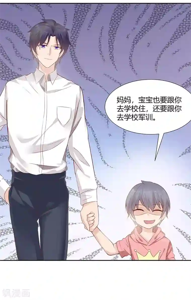 你是我戒不掉的瘾第25话