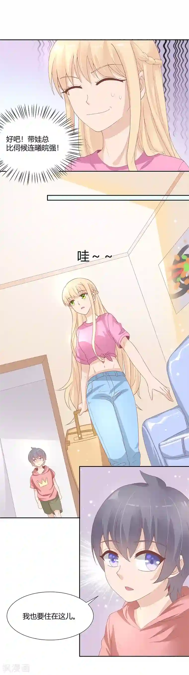 你是我戒不掉的瘾第25话