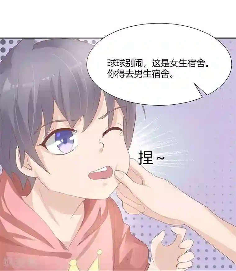 你是我戒不掉的瘾第25话