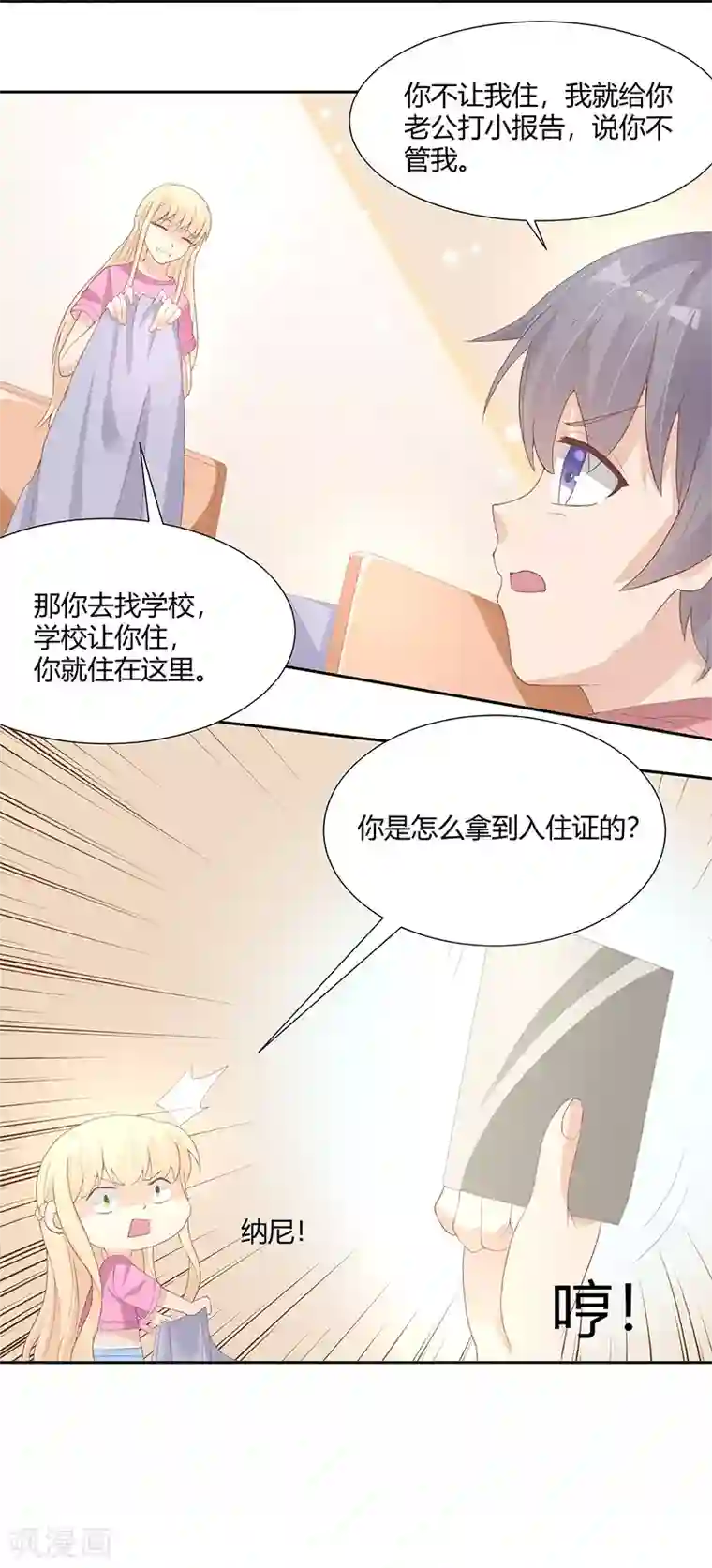 你是我戒不掉的瘾第25话