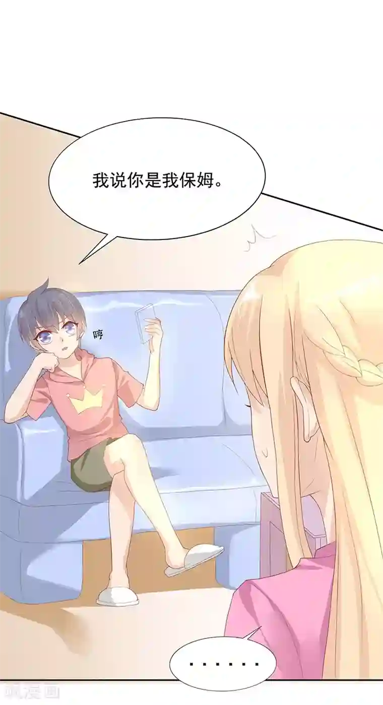 你是我戒不掉的瘾第25话