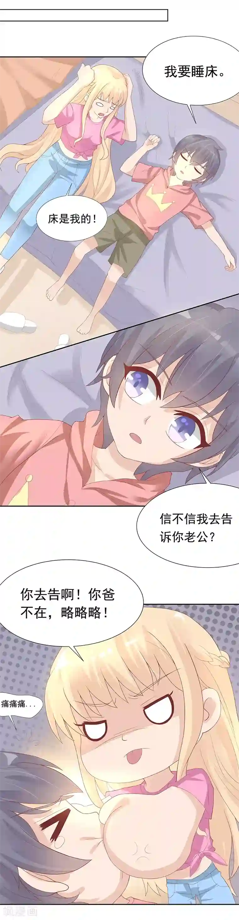 你是我戒不掉的瘾第25话